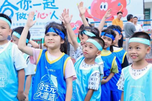 健集合生元联动星合荟伙伴,以公益行动助力乡村儿童健康成长