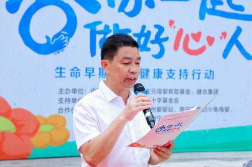 健集合生元联动星合荟伙伴,以公益行动助力乡村儿童健康成长