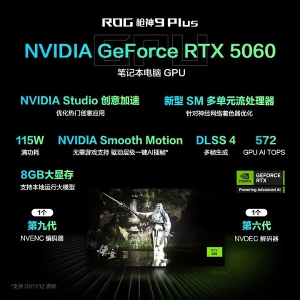 双十一入手ROG枪神9 Plus，华硕商城享数码补贴85折起 