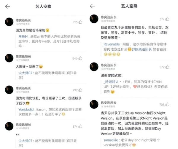 《K歌之王》重制版上线网易云音乐！陈奕迅空降评论区热情互动 