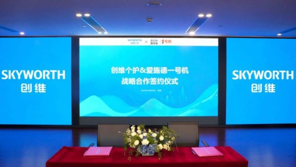 创维个护携手爱施德一号机赋能2000+终端建设,加速布局智能个护生态