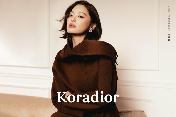 Koradior携全球品牌代言人辛芷蕾,抵达浪漫,遇见真我