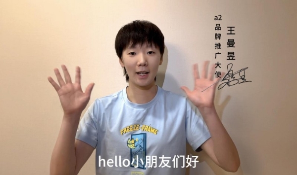 让微笑有归期:王曼昱携手a2公益,助力唇腭裂孩子绽放笑容