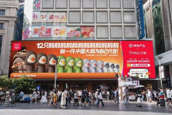 网易严选双十一要搞啥大动作？品质国货助力美好生活 