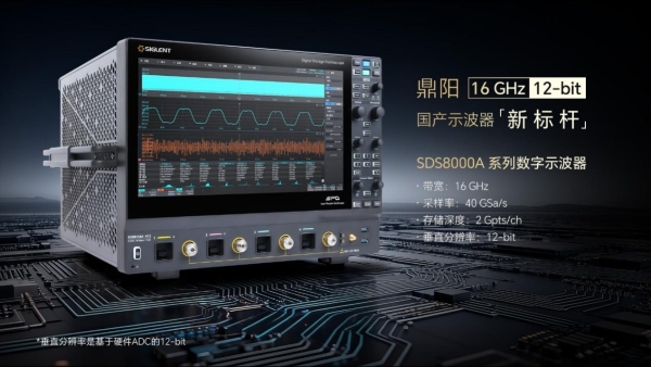 鼎阳科技2025年Q1-Q3营收增长 21.67%,高分辨率数字示波器激增 95.40%
