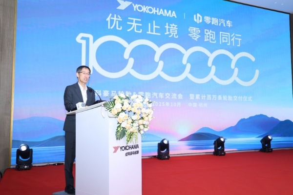 优科豪马轮胎与零跑汽车成功举办交流会暨累计百万条轮胎交付纪念活动,深化战略合作