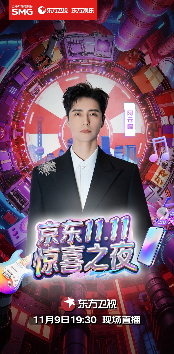 官宣!潘玮柏、薛之谦等实力唱将惊喜加盟《京东11.11惊喜之夜》!
