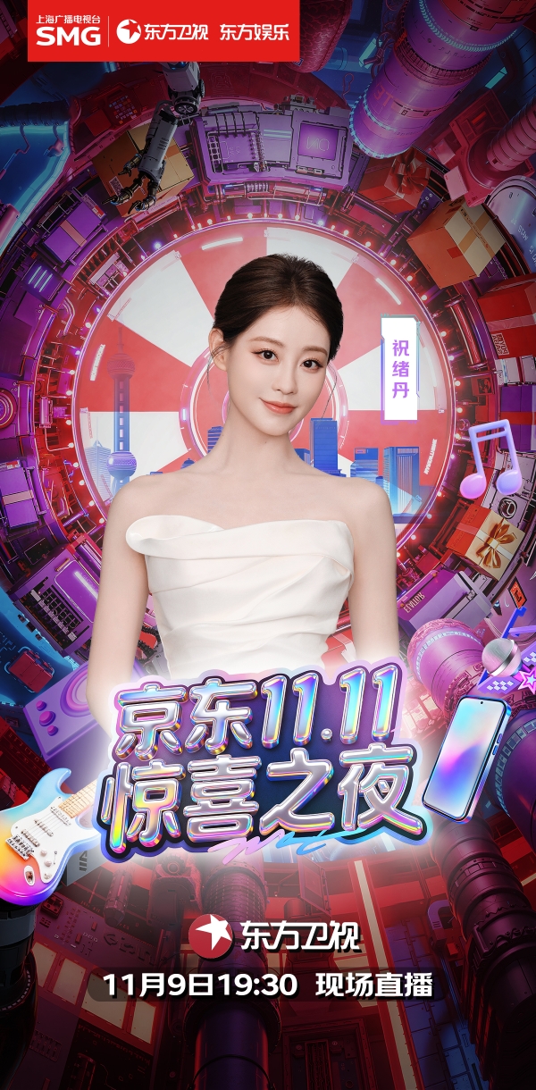 官宣!潘玮柏、薛之谦等实力唱将惊喜加盟《京东11.11惊喜之夜》!