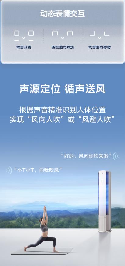 冬季取暖不将就!TCL小蓝翼 P6Plus“全域风”让全屋暖得均匀又舒适