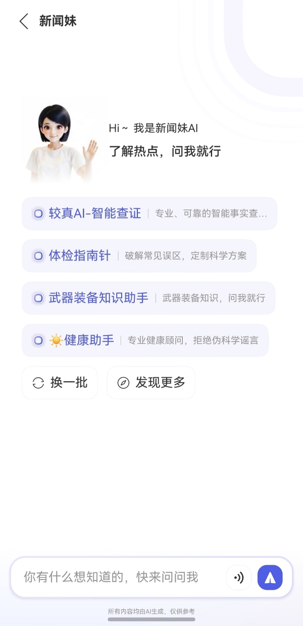 鸿蒙独家精品卡片+持续迭代,鸿蒙版腾讯新闻带来更智能的一站式资讯服务