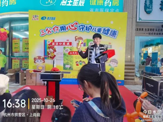 王老吉药业联合杭州海王星辰健康药房路演活动