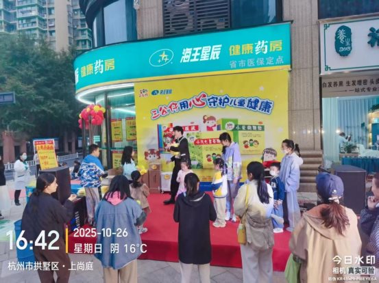王老吉药业联合杭州海王星辰健康药房路演活动