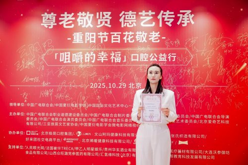 云阿玛协办重阳百花敬老节,以自然健康礼致敬岁月荣光