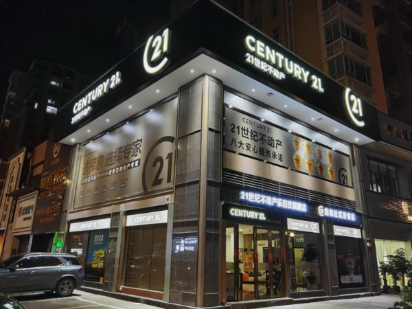 新媒体赋能效果显著，21世纪不动产持续升级赋能体系 