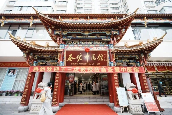 王三虎经方抗癌云南基地落地圣爱,铸就西南中医抗癌新高地