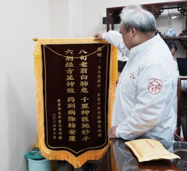 王三虎经方抗癌云南基地落地圣爱,铸就西南中医抗癌新高地