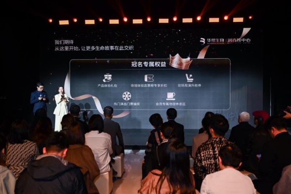 首个双城冠名城市地标!北京、重庆华熙LIVE场馆正式升级为「华熙生物·润百颜ECM中心」