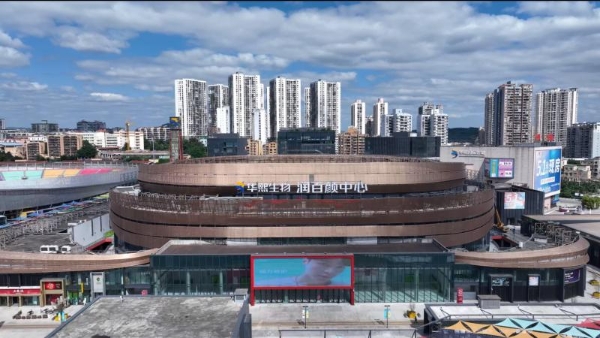 首个双城冠名城市地标!北京、重庆华熙LIVE场馆正式升级为「华熙生物·润百颜ECM中心」