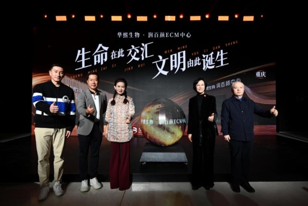 首个双城冠名城市地标!北京、重庆华熙LIVE场馆正式升级为「华熙生物·润百颜ECM中心」