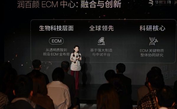 首个双城冠名城市地标!北京、重庆华熙LIVE场馆正式升级为「华熙生物·润百颜ECM中心」