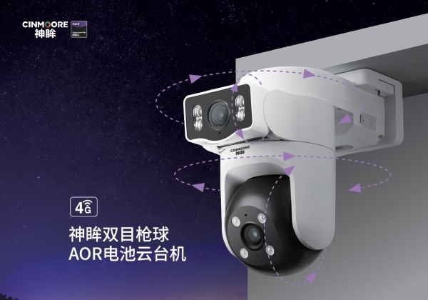 神眸双目枪球AOR电池云台机斩获安博会「金鼎奖」,以研极芯芯片创新监控新格局