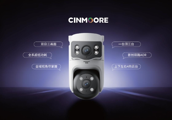 神眸双目枪球AOR电池云台机斩获安博会「金鼎奖」,以研极芯芯片创新监控新格局