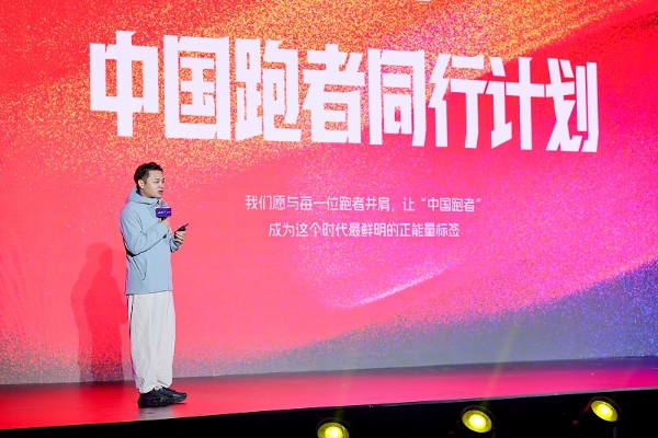 专注跑步十年，与跑者共赴新程 ——必迈十周年庆典在桃源必迈生产基地圆满落幕