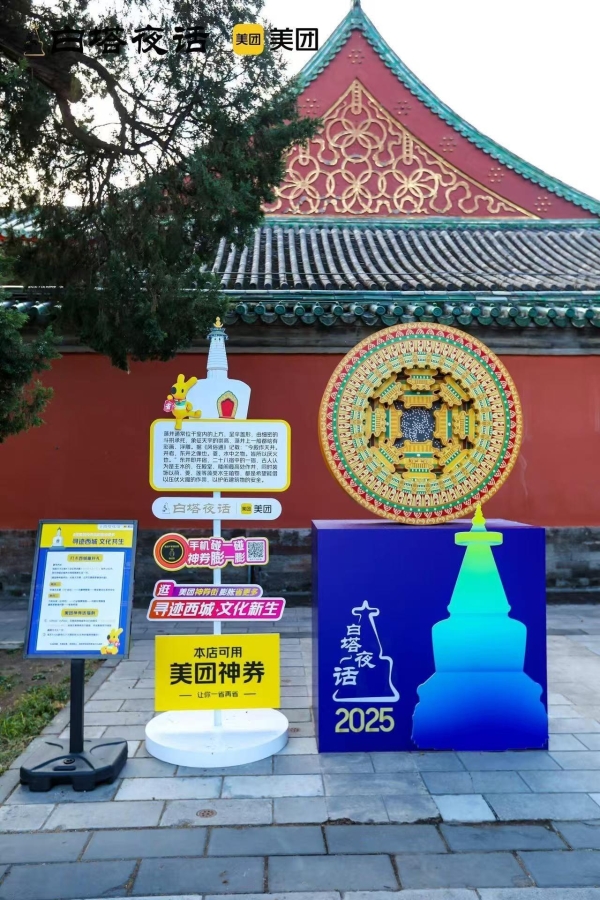 漫步百年时光：西城双线Citywalk，邂逅古都文艺与烟火