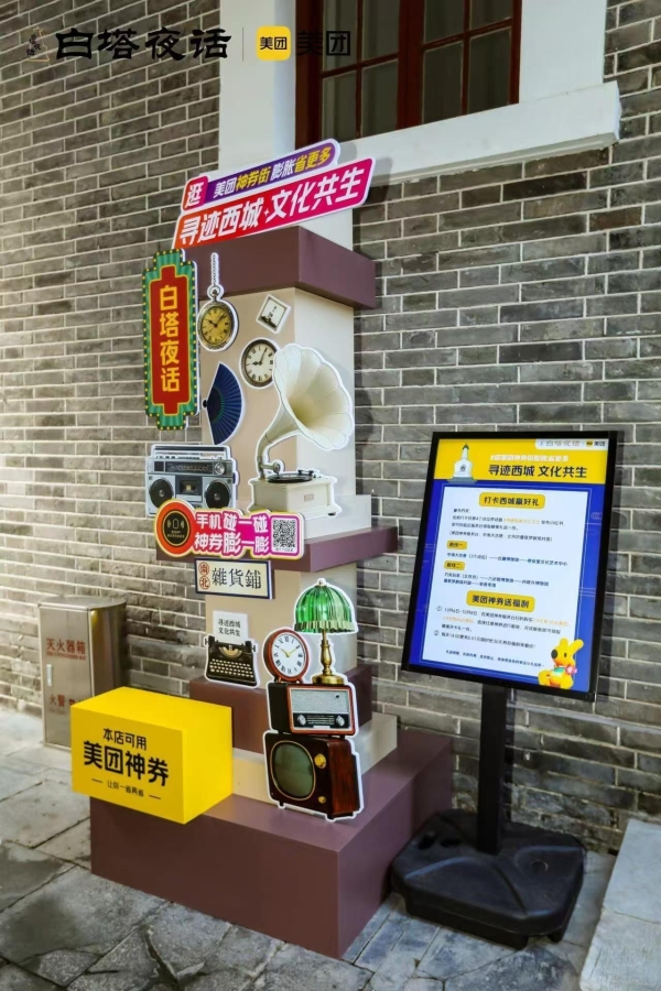 漫步百年时光：西城双线Citywalk，邂逅古都文艺与烟火