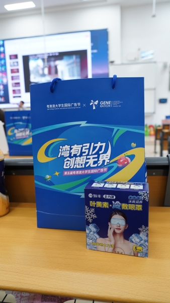 第五届粤港澳大学生国际广告节启幕，骏丰科技携“主动健康”命题碰撞年轻创意