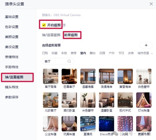 YY 开播全能直播伴侣焕新，专业直播工具升级直播美颜体验