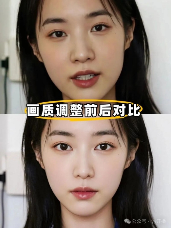 YY 开播全能直播伴侣焕新，专业直播工具升级直播美颜体验