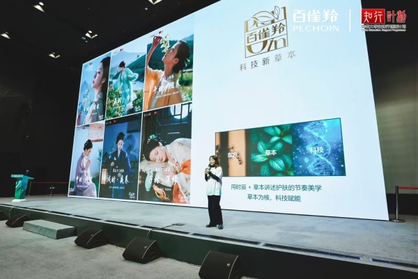 东方美学数字化破圈 首届百雀羚大学生AI创意大赛圆满收官