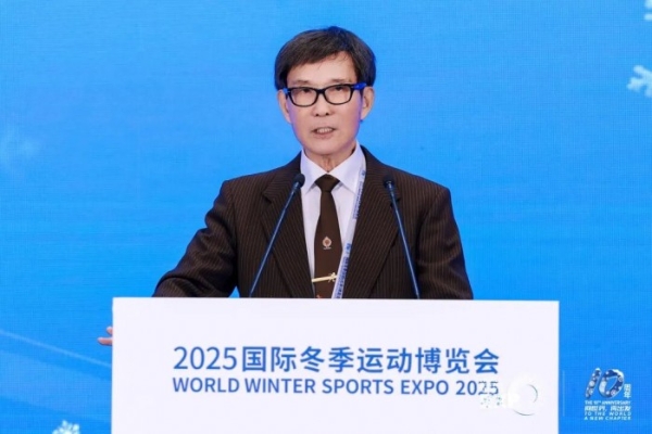 汇聚冰雪名城智慧，擘画冰雪经济蓝图 2025冬博会冰雪名城与冰雪新经济论坛成功举办