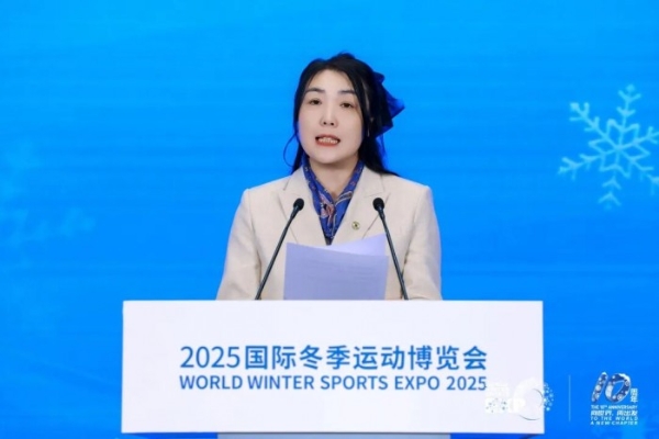 汇聚冰雪名城智慧，擘画冰雪经济蓝图 2025冬博会冰雪名城与冰雪新经济论坛成功举办