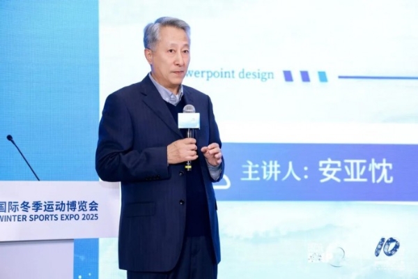 汇聚冰雪名城智慧，擘画冰雪经济蓝图 2025冬博会冰雪名城与冰雪新经济论坛成功举办