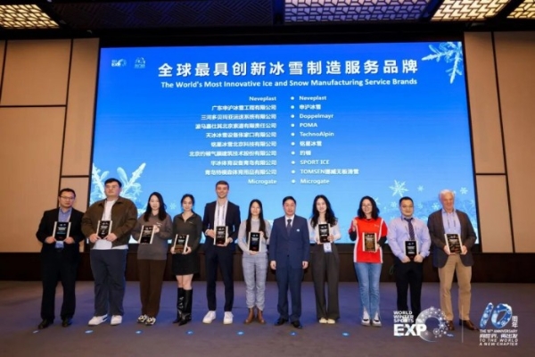 “极光”闪耀，品牌领航 | 2025国际冬季运动领先品牌评选颁奖典礼盛大举行