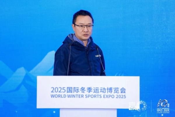 荟萃冰雪装备智者，共探产业创新路径 | 2025冬博会冰雪装备产业创新发展论坛圆满举办