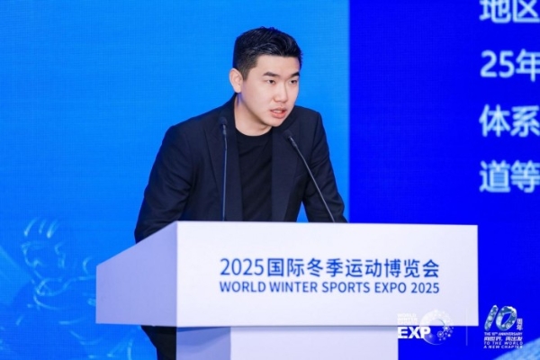 2025国际冬季运动博览会体育文旅创业大赛圆满落幕