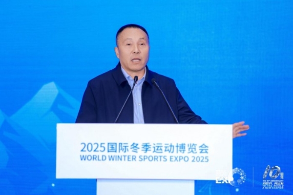 2025国际冬季运动博览会体育文旅创业大赛圆满落幕
