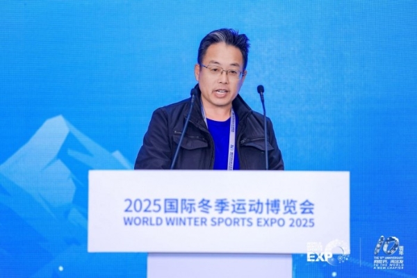 2025国际冬季运动博览会体育文旅创业大赛圆满落幕