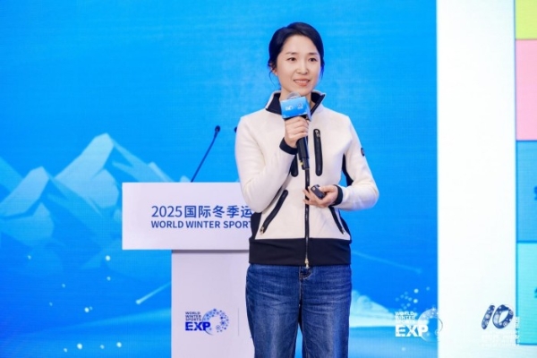 2025国际冬季运动博览会体育文旅创业大赛圆满落幕