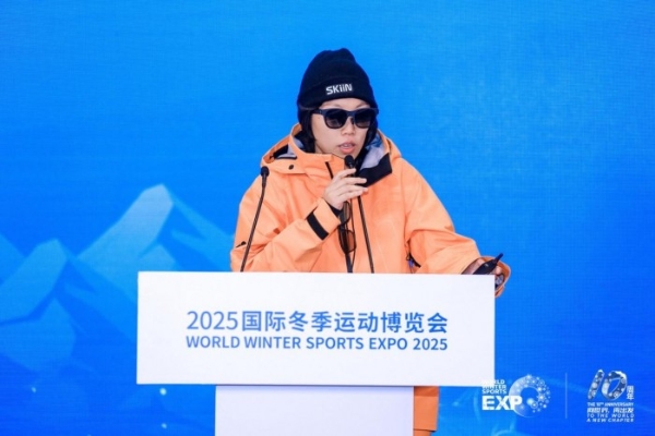 2025国际冬季运动博览会体育文旅创业大赛圆满落幕