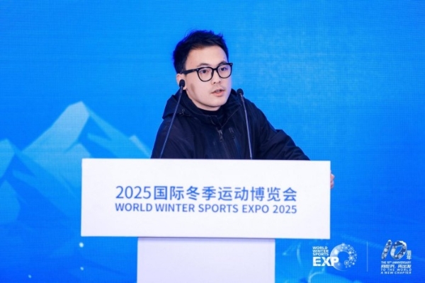 2025国际冬季运动博览会体育文旅创业大赛圆满落幕
