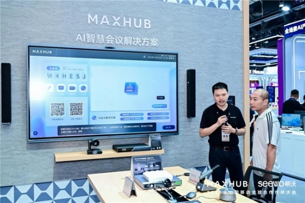 C厂新闻｜视源股份亮相2025中国移动全球合作伙伴大会，携手共绘AI+新图景