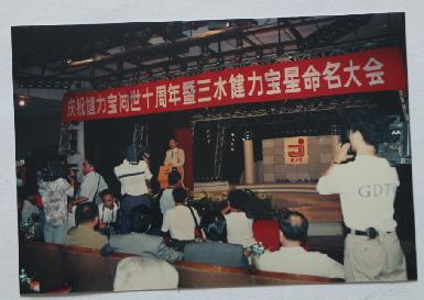 祖国76周年华诞，健力宝40年以公益行动诠释企业责任