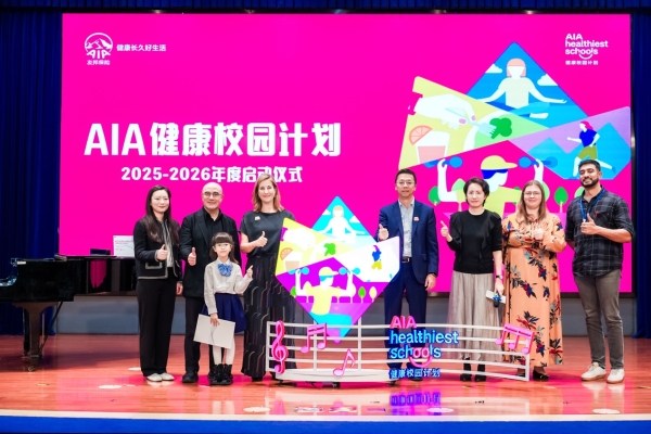 AIA健康校园计划公益行在沪启动，与IB课程共筑学生幸福力 