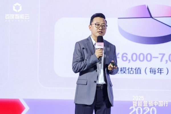 百度智能云推出免费AI营销权益计划 助力企业决战双11 