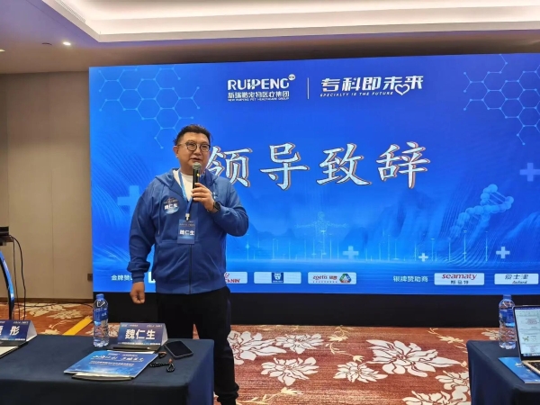 汇聚内科百强，共绘专科蓝图：新瑞鹏2025内科年会引领行业新发展 