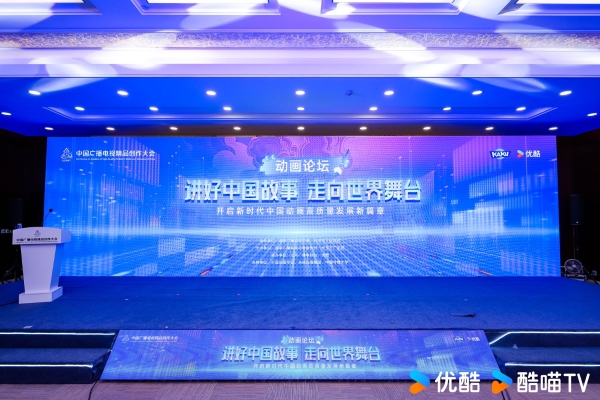 优酷少儿携手央视动漫集团，共绘少儿内容产业“新蓝图” 